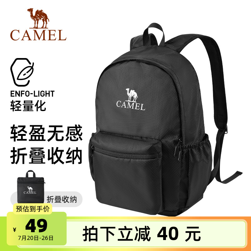骆驼轻量化背包运动双肩包轻便可折叠皮肤背包户外登山旅游旅行
