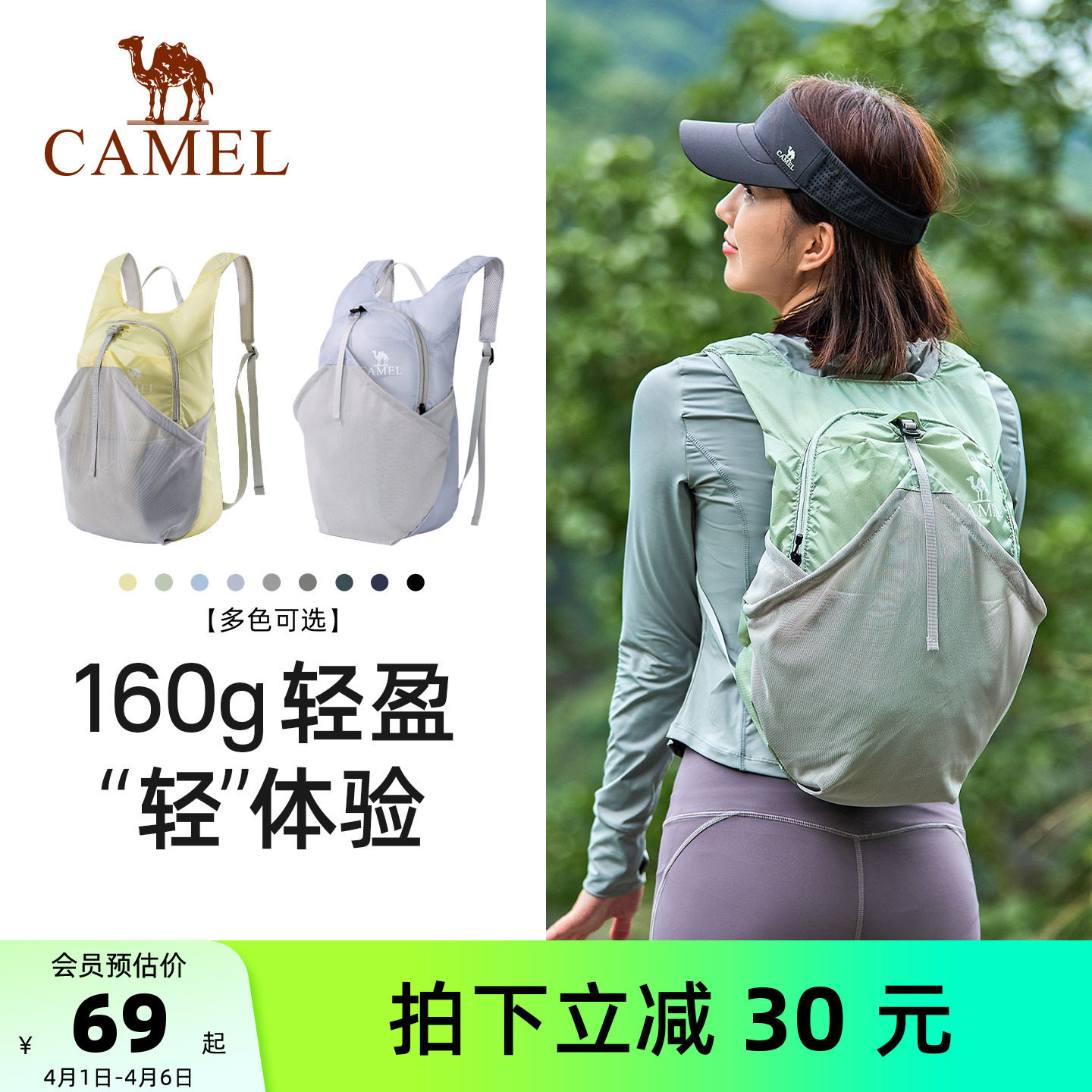 骆驼户外轻便爬山小背包女登山包骑行包徒步双肩包轻量化折叠书包