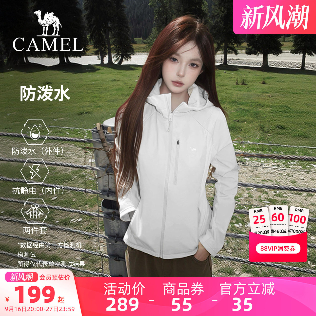 骆驼户外冲锋软壳衣外套女两件套图片