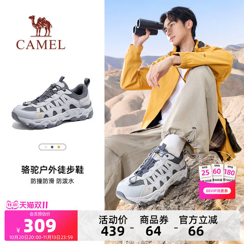 Camel/骆驼青岩MAX户外登山鞋男