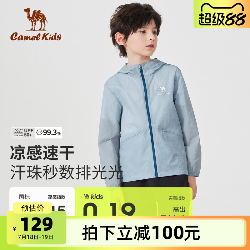 小骆驼男童防晒服凉感皮肤衣2025春夏新款防紫外线儿童冰皮衣外套