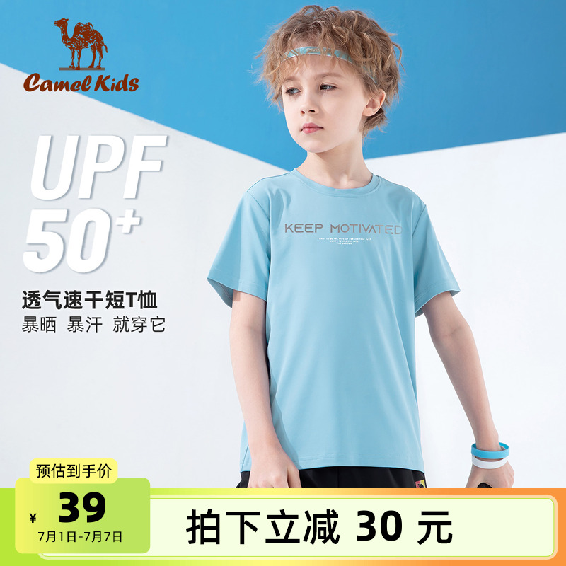 駱駝兒童速干T恤男童運動短袖