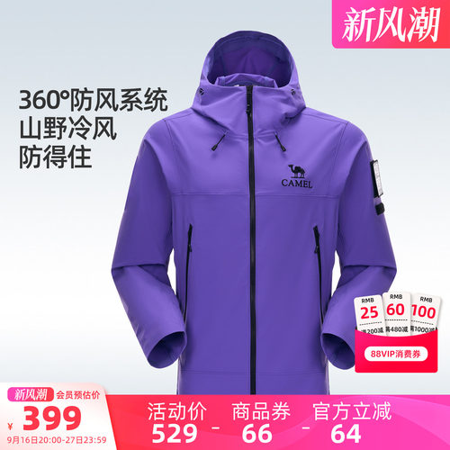 【荒野求生同款】骆驼女装冲锋软壳衣2026新款防泼水户外登山外套
