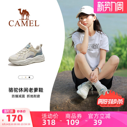 Camel/骆驼透气运动老爹鞋