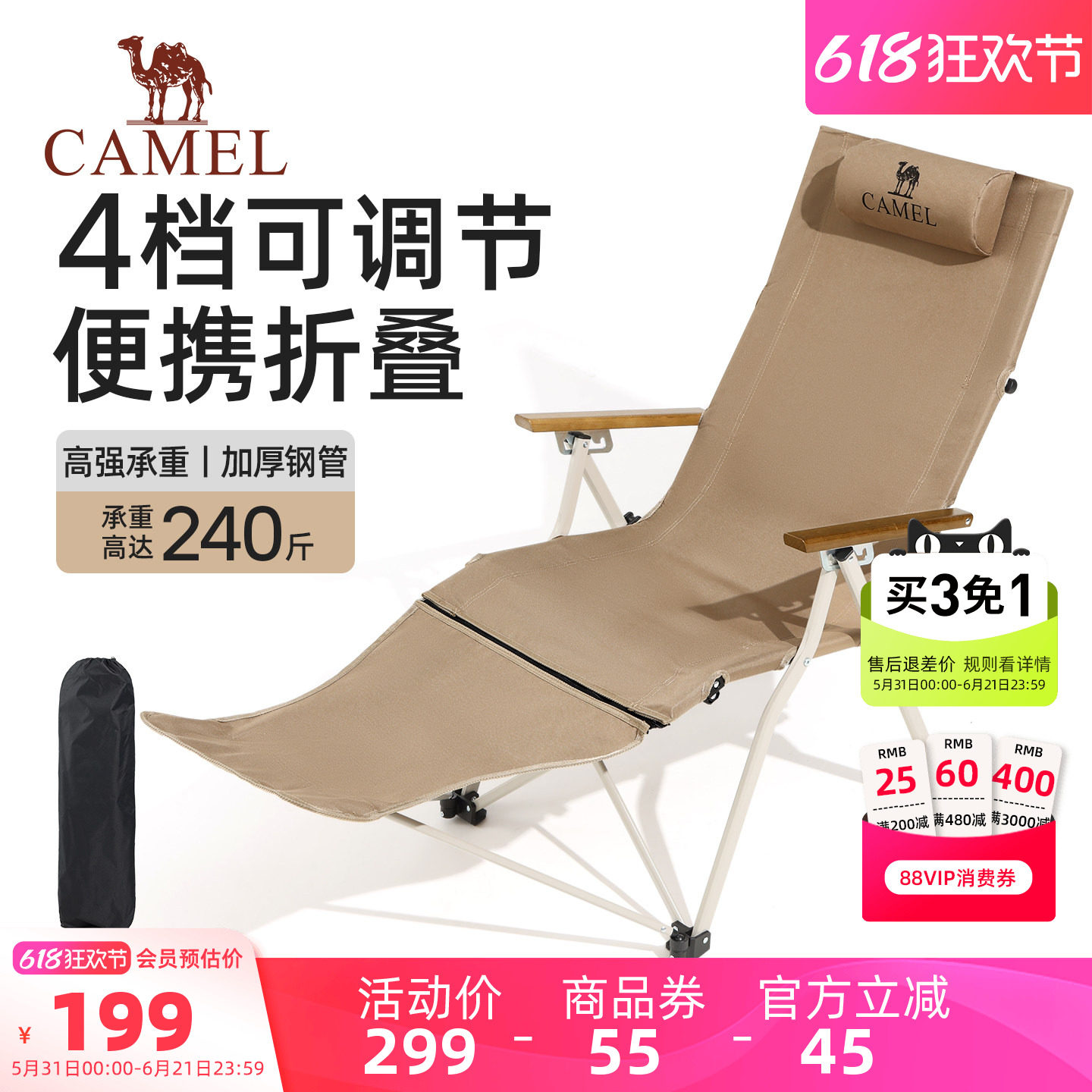 骆驼可调节海狗椅午休折叠椅便携式躺椅露营椅野餐椅高背椅子