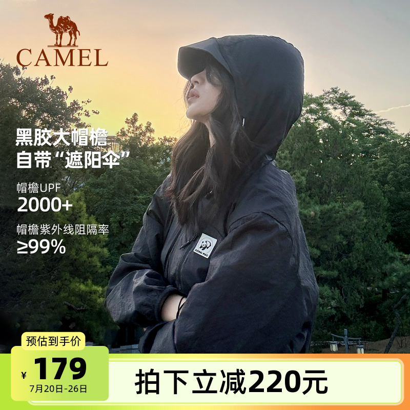 骆驼熊猫系列户外防晒衣男款夏季防紫外线凉感透气宽松外套女黑色