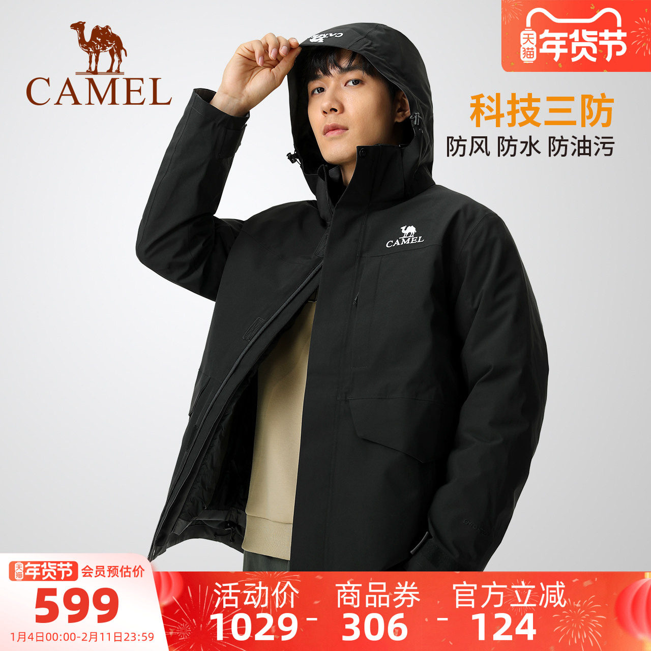 【骆驼飙雪】男装冬季加厚冲锋衣防风防水三合一羽绒内胆夹克外套,男装,时尚羽绒内胆,淘宝优惠券,粉丝福利购,淘宝优惠卷