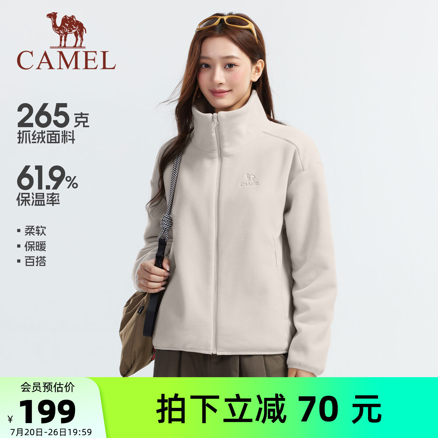 骆驼女装抓绒衣外套立领防风保暖