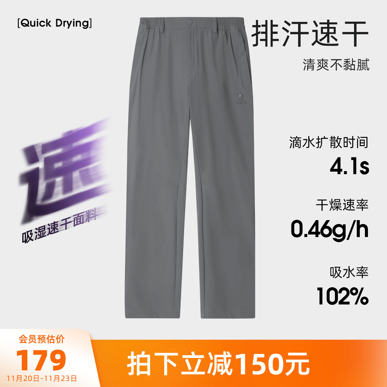 骆驼男装休闲裤男运动春秋户外速干冰感直筒百搭户外弹力透气长裤