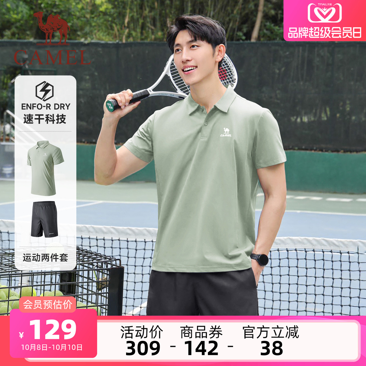 骆驼运动速干套装男爸爸夏季polo衫短袖短裤健身透气两件套女