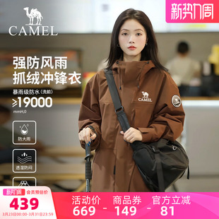 骆驼女装 冲锋衣三合一外套2026春秋抓绒内胆防水休闲外套夹克