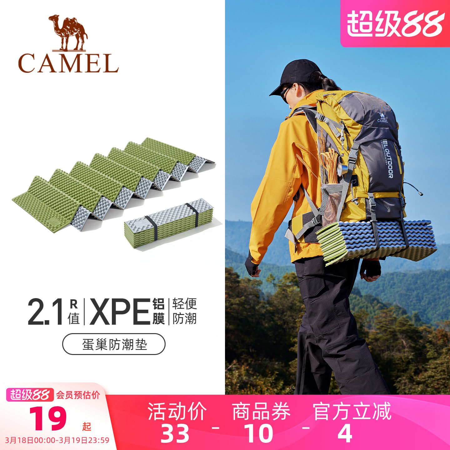 骆驼蛋巢防潮垫户外露营便携折叠轻量化坐垫地垫帐篷充气床垫睡垫