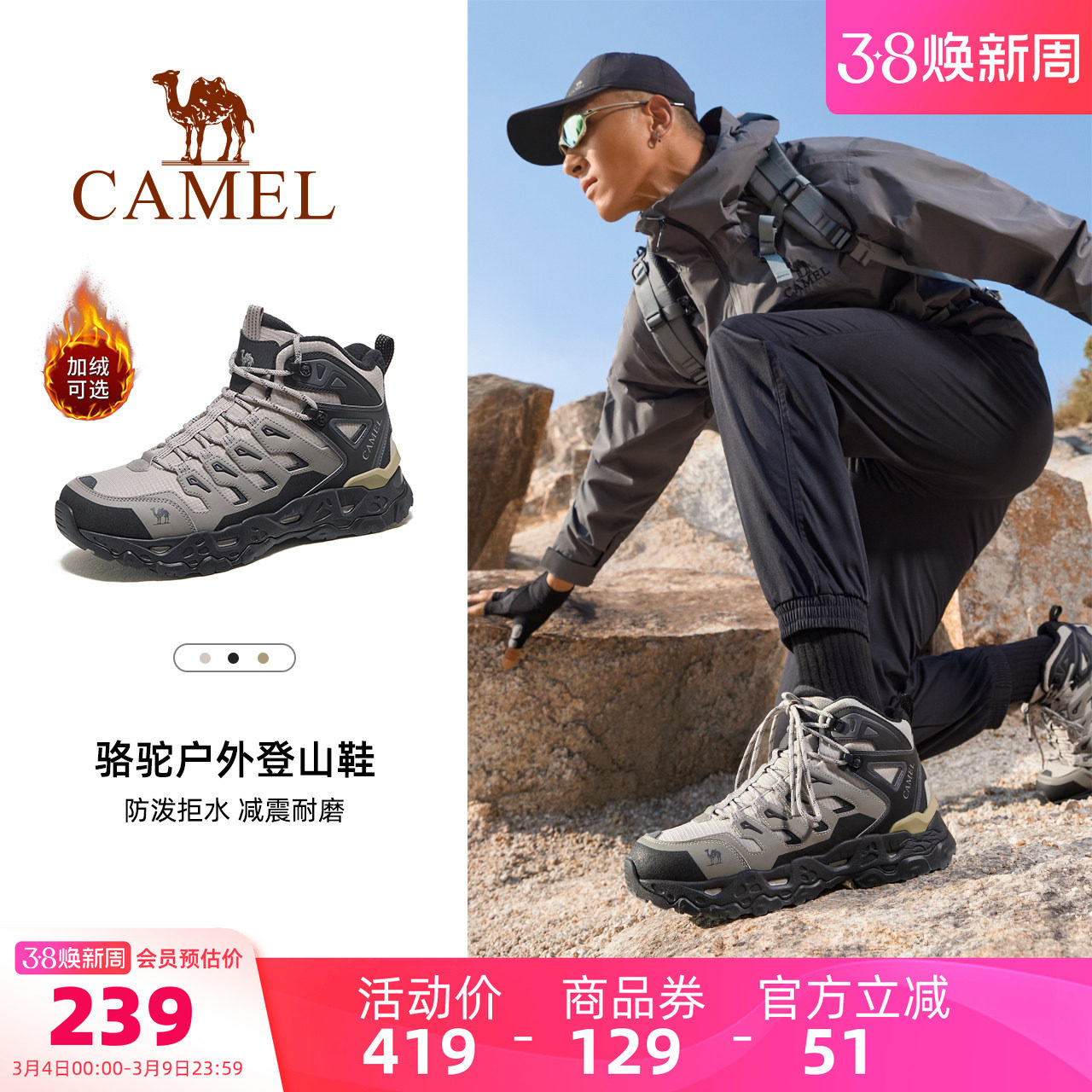 骆驼男鞋户外高帮登山鞋2026新款百搭加绒保暖徒步鞋厚底运动鞋女