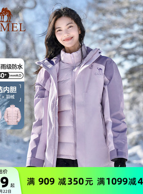 骆驼户外王者凯甲Evo系列冲锋衣女款三合一紫色外套男防水登山服