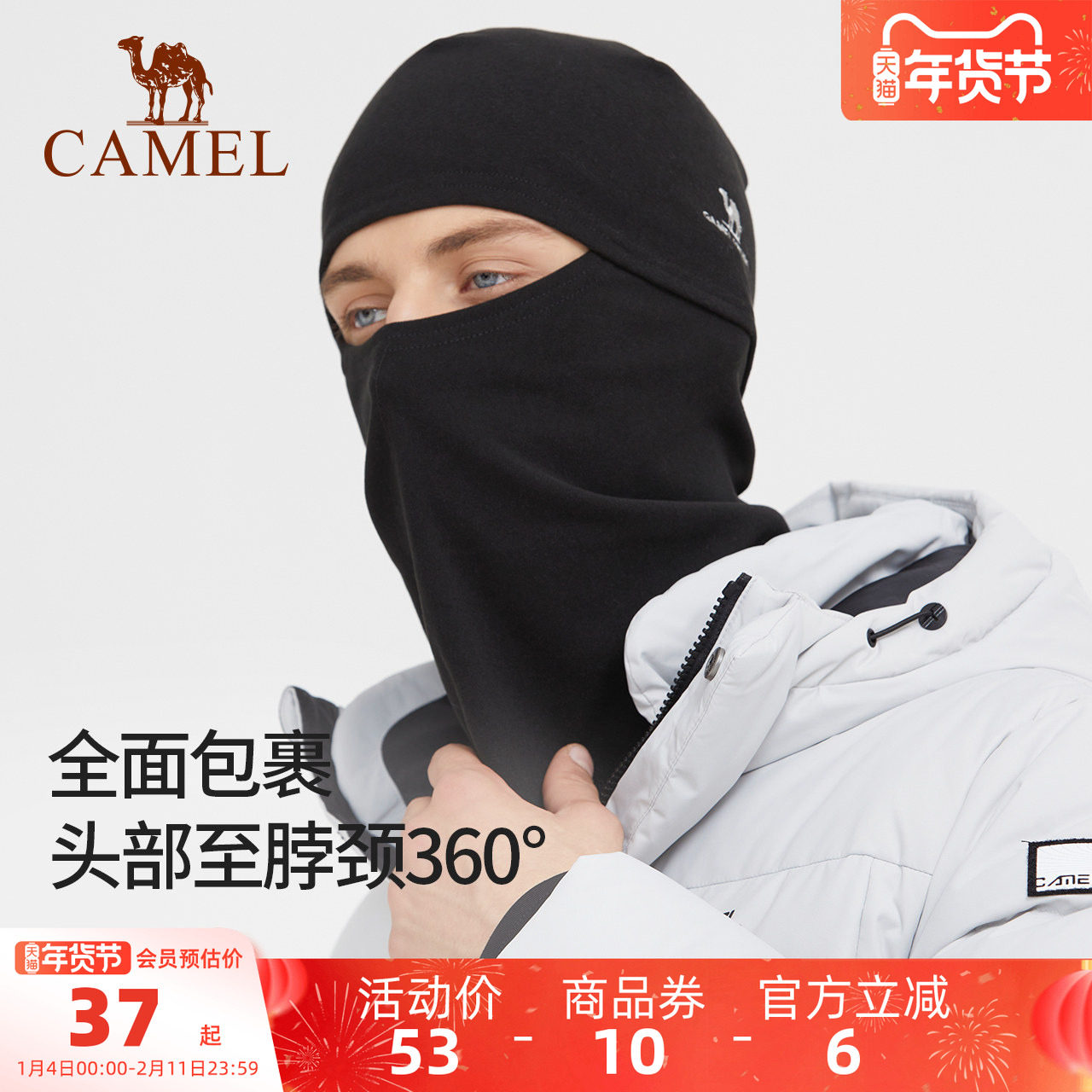 骆驼抓绒帽子围脖一体冬天保暖头套男女冬季防风防寒骑车骑行面罩