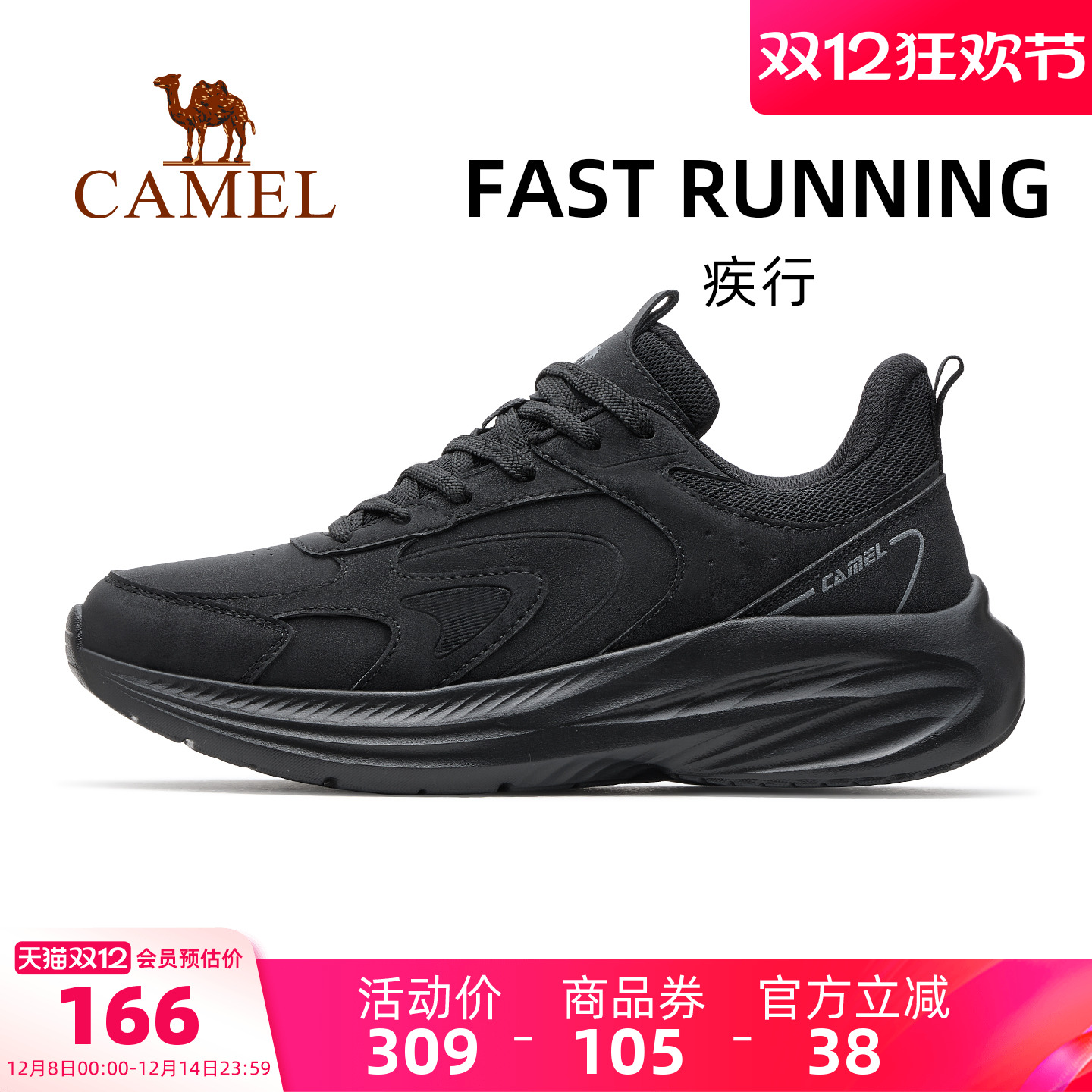 骆驼疾行运动鞋2025秋冬新款鞋子男鞋慢跑鞋透气休闲鞋跑步鞋男款