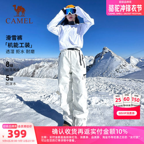 骆驼防风防雨滑雪裤杜邦三防