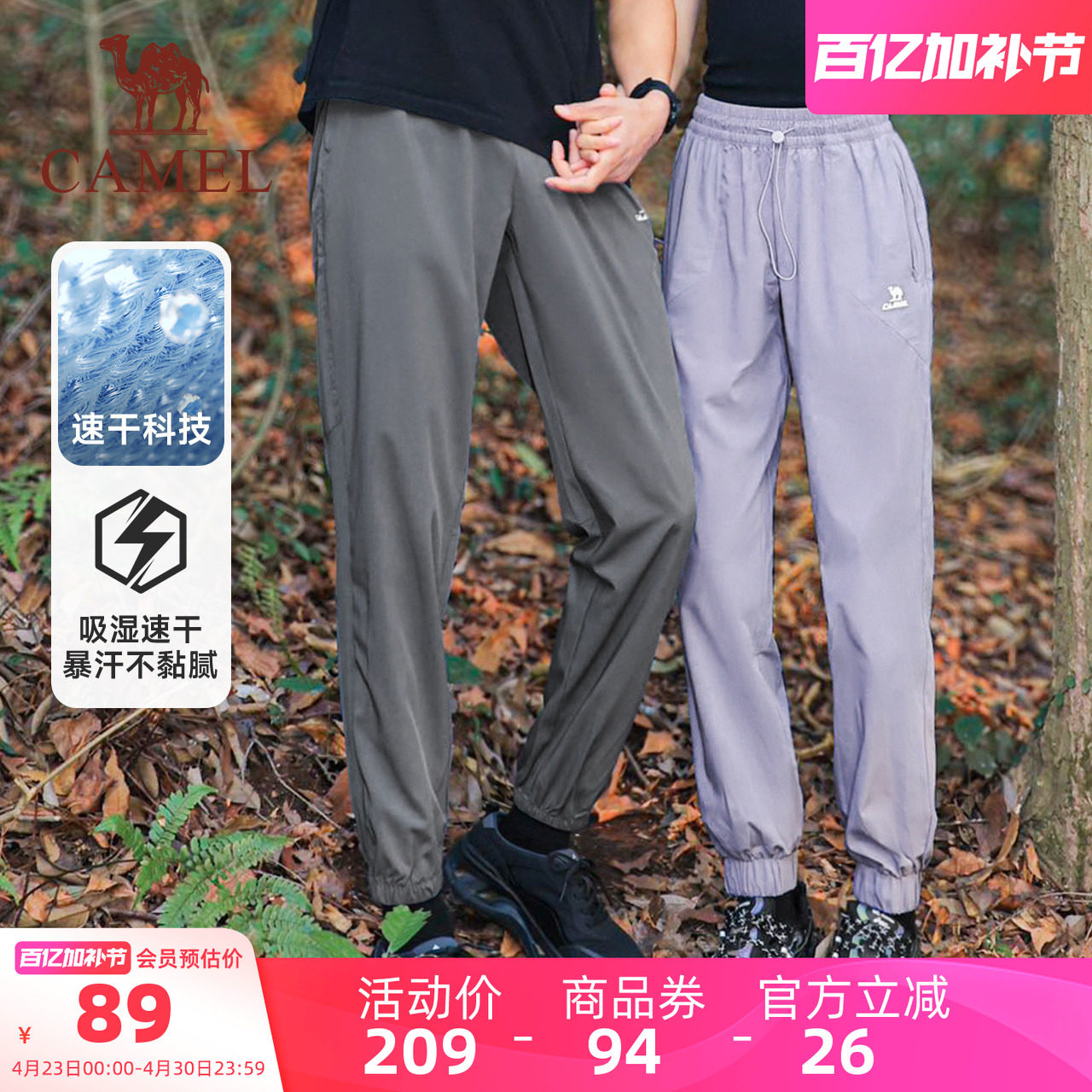 骆驼运动速干长裤男士春夏季薄款透气休闲户外跑步登山裤子女