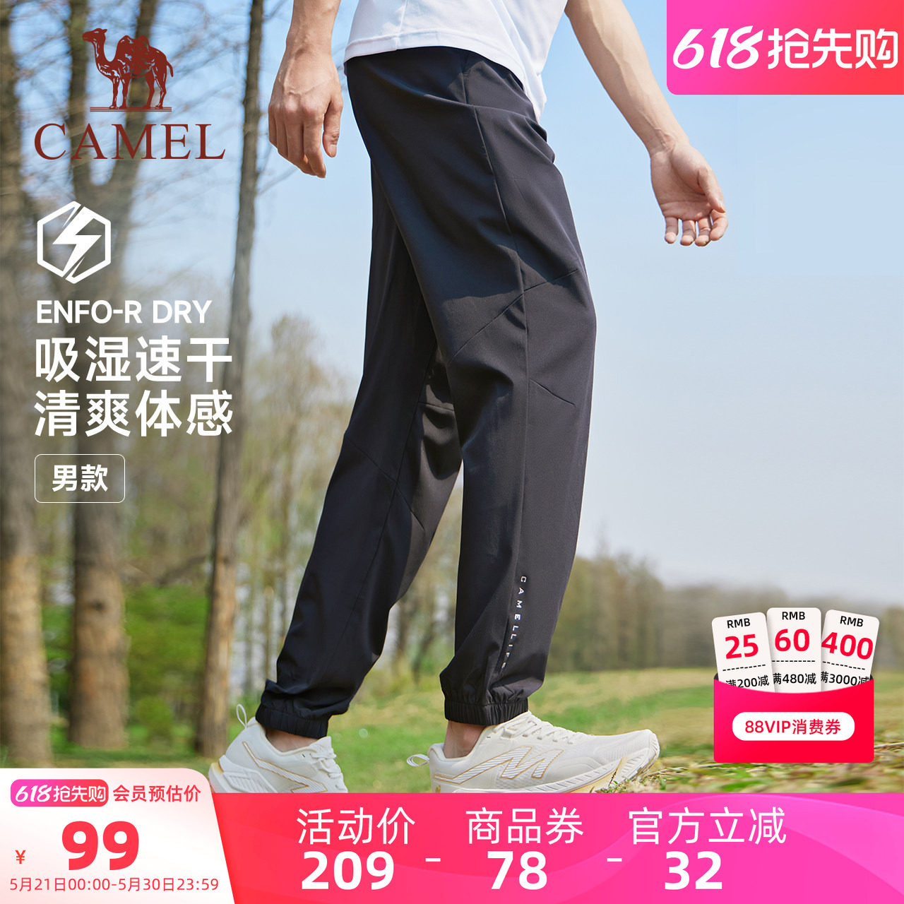 骆驼健身裤男士2026春夏季速干长裤男女梭织透气休闲运动跑步裤子