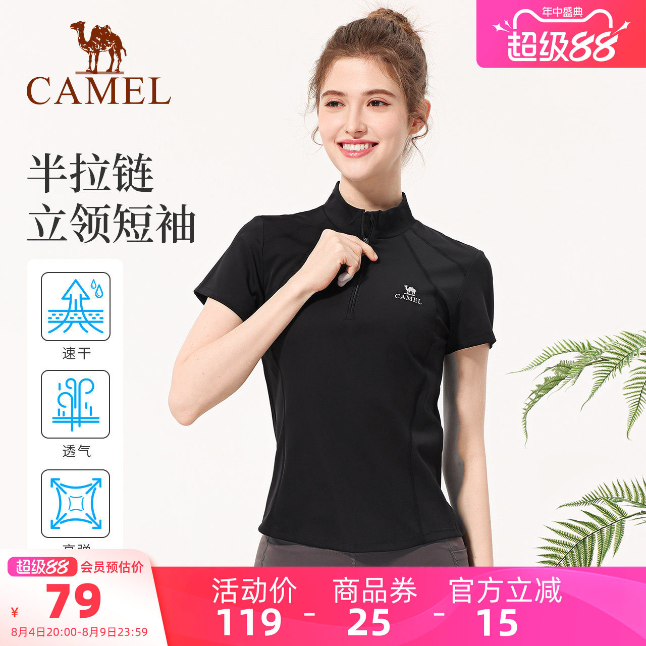 骆驼健身衣短袖瑜伽服