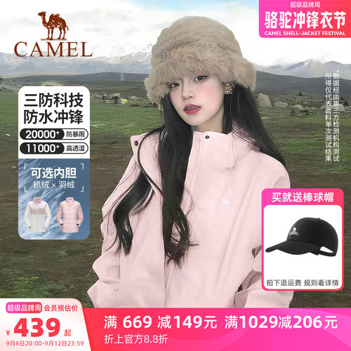 骆驼3514系列冲锋衣三合一可拆卸