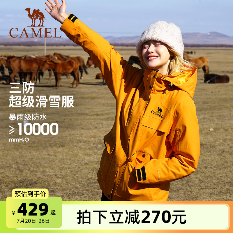骆驼三合一滑雪服防风防水