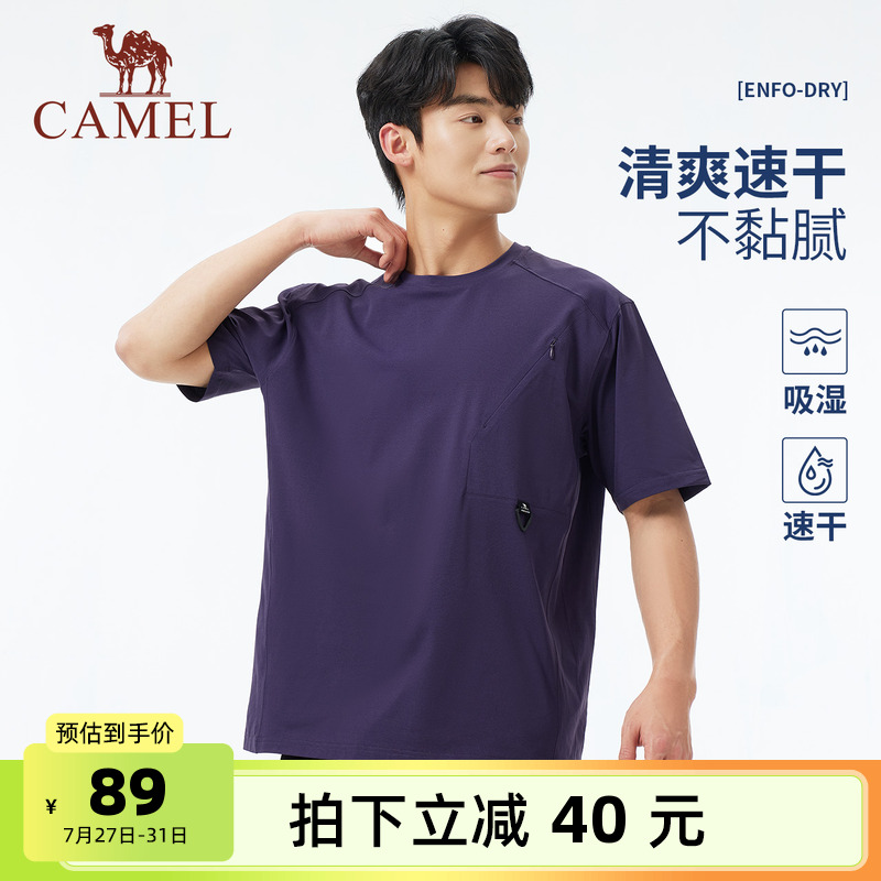 骆驼男装T恤短袖男款2025夏季透气凉感弹力圆领吸湿速干宽松半袖