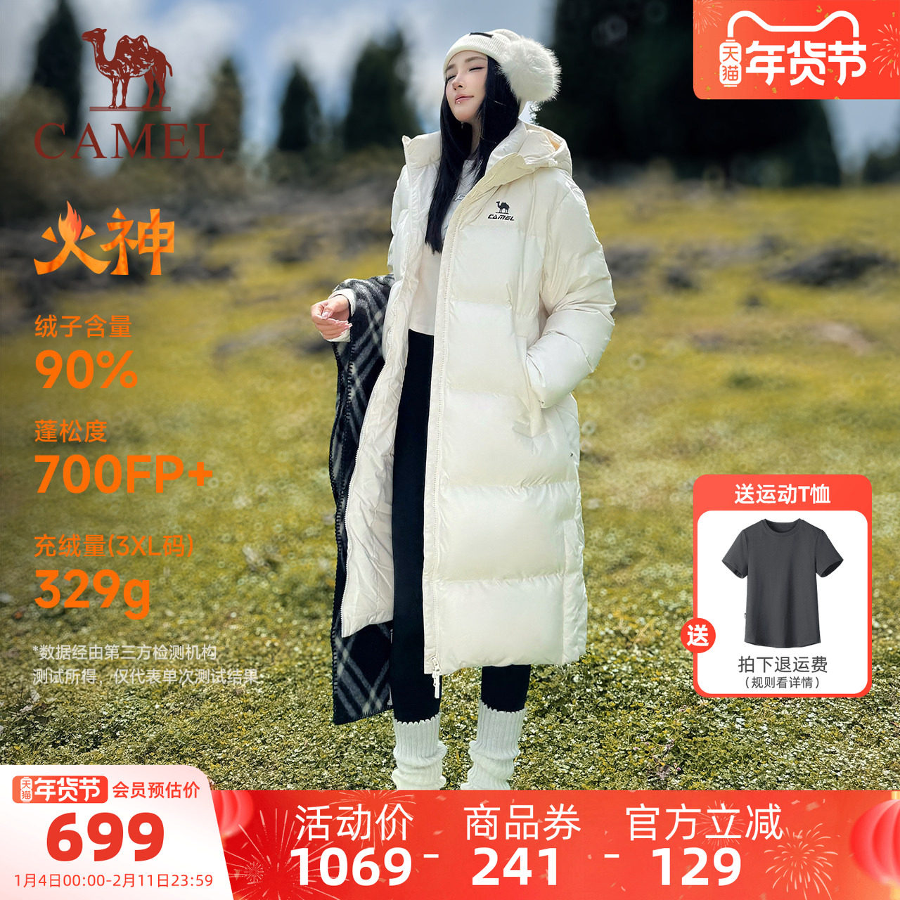 骆驼中戏运动中长款羽绒服女款冬季加厚保暖拒水羽绒服防风外套男,运动服/休闲服装,运动羽绒服,淘宝优惠券,粉丝福利购,淘宝优惠卷