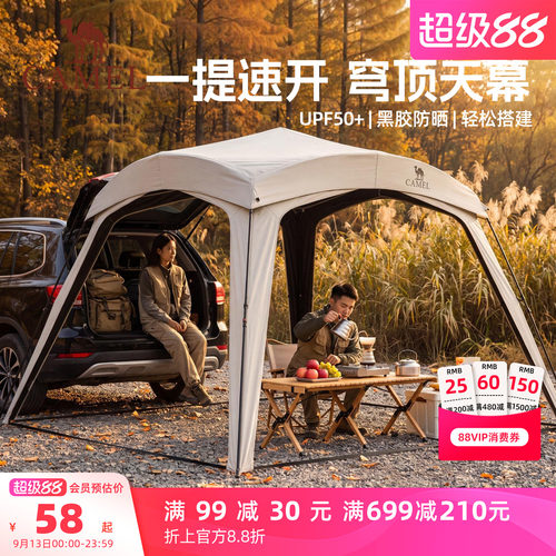 骆驼黑胶一体速开穹顶天幕