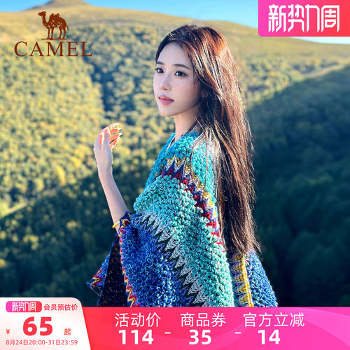 骆驼民族风云缕披肩新疆旅游穿搭