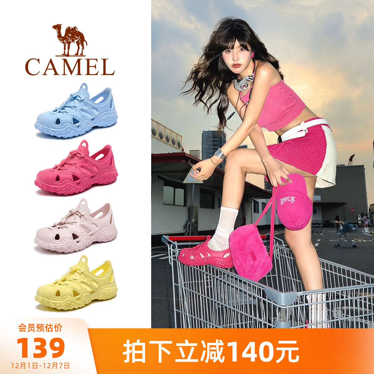 Camel/骆驼丑萌沙滩洞洞鞋