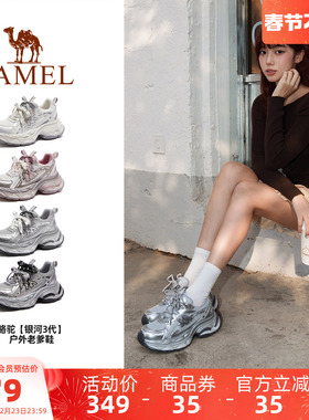 骆驼银河3代老爹鞋2026春季新款厚底百搭复古银色户外徒步鞋女款