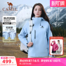 男 三合一外套防风防水登山服装 迪丽热巴同款 骆驼户外冲锋衣女款