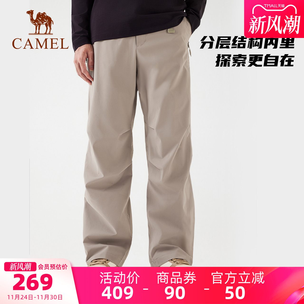 【王俊凯同款】骆驼男装王者凯甲三防户外休闲裤加绒防水冲锋裤男