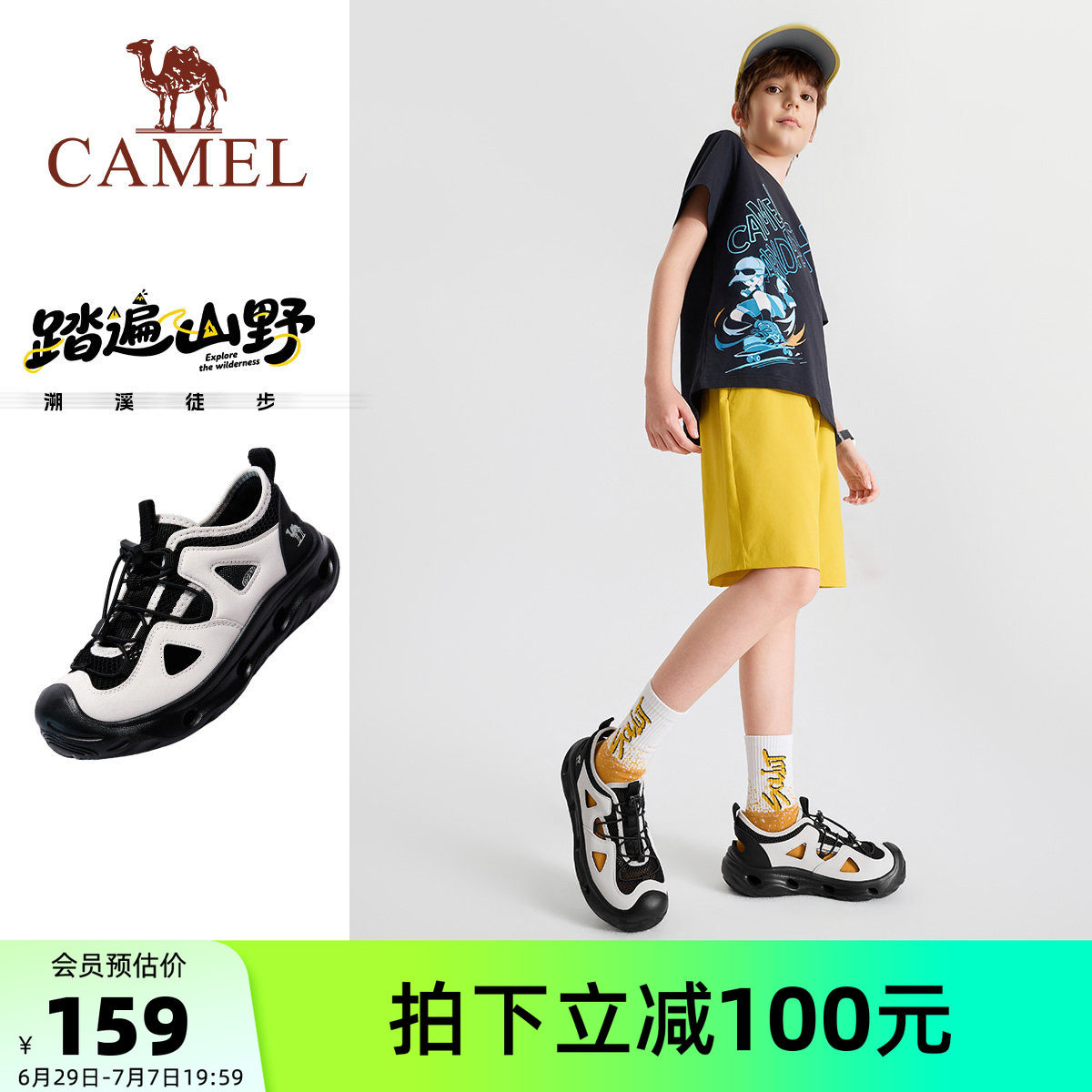 骆驼儿童包头凉鞋镂空户外运动鞋