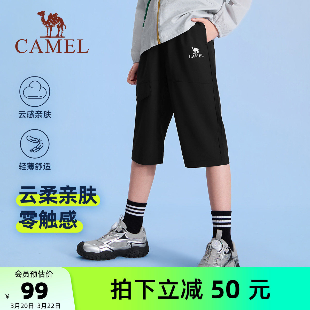 小骆驼儿童运动短裤薄款2026新品透气宽松休闲七分裤男童速干裤子