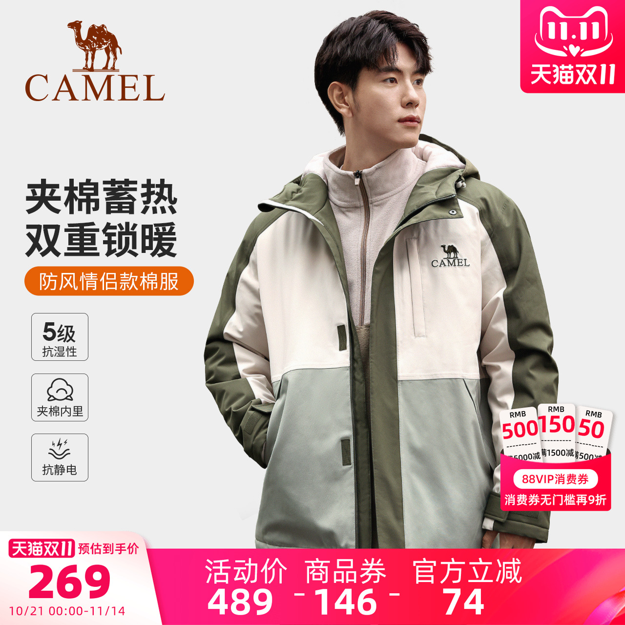 滑雪冲锋衣骆驼春秋冬季