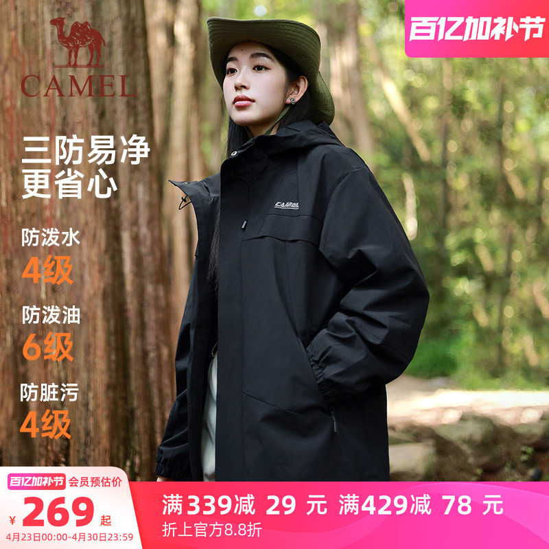 骆驼运动三防外套男女款秋冬季户外休闲防风防水加绒夹克登山服装