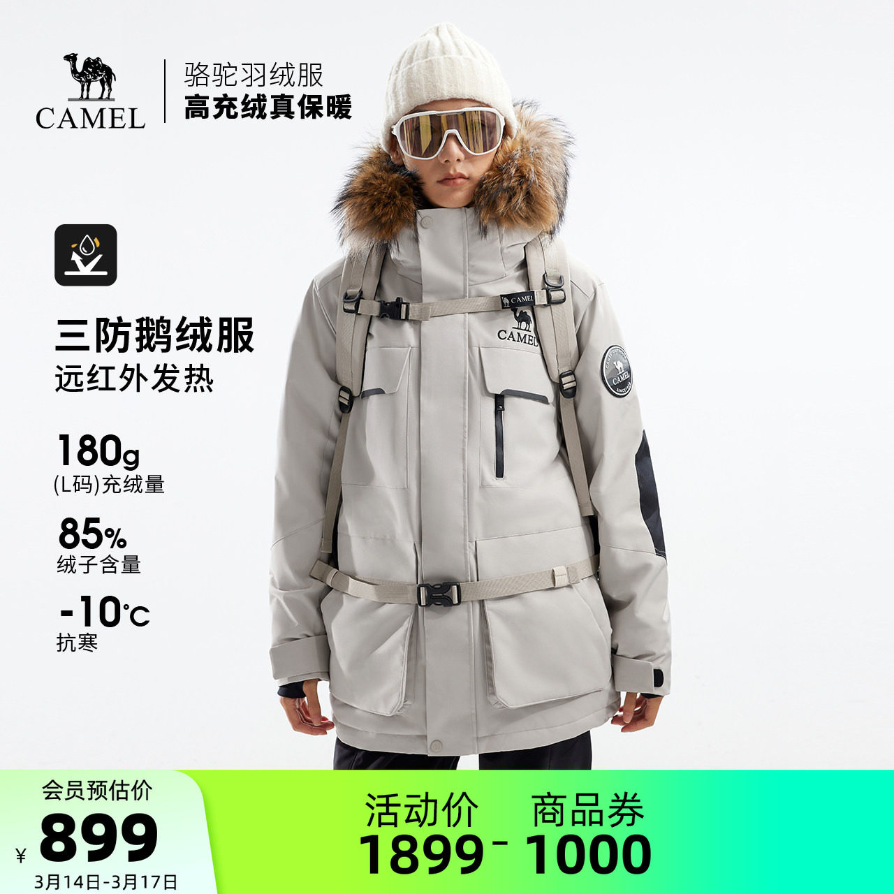 【鹅绒】骆驼户外极寒羽绒服冬季新款女款男款三防工装加厚派克服