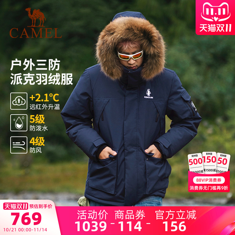 骆驼企鹅系列羽绒服男款冬季新款工装派克服户外防风保暖外套