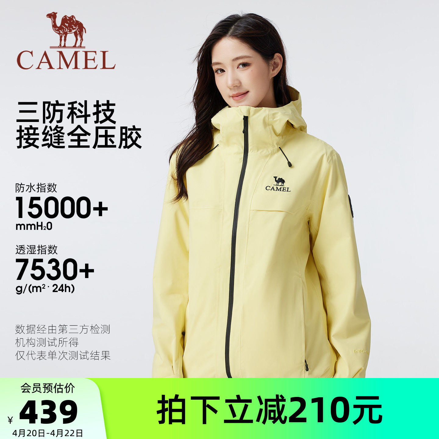 骆驼雨神女装冲锋衣三合一春秋新款旅行夹克防风防水休闲外套