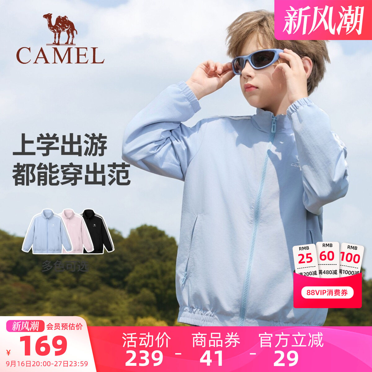 骆驼儿童运动外套黑色男童夹克图片