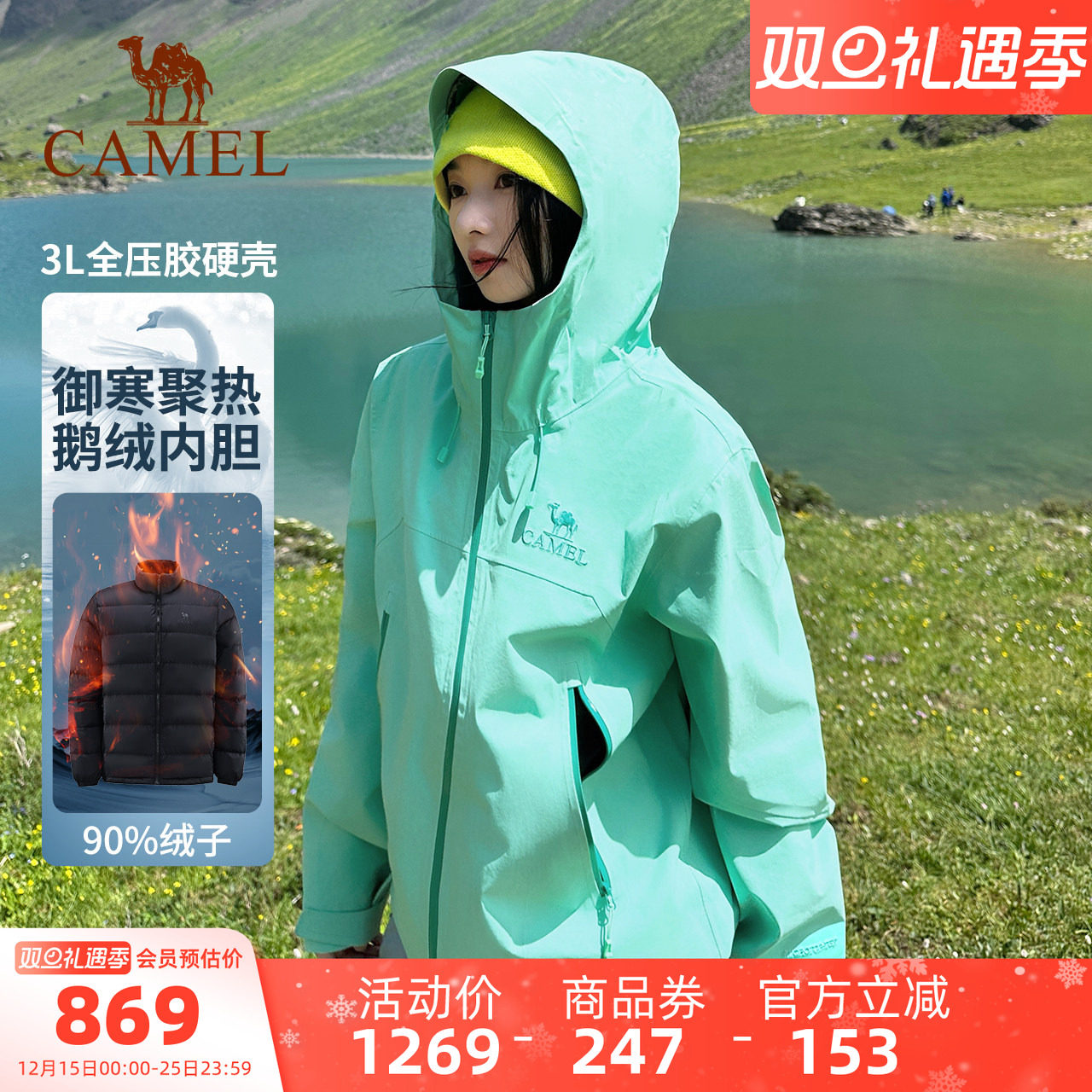 【鹅绒版】骆驼王者凯甲冲锋衣男女三合一鹅绒内胆羽绒服冬季外套