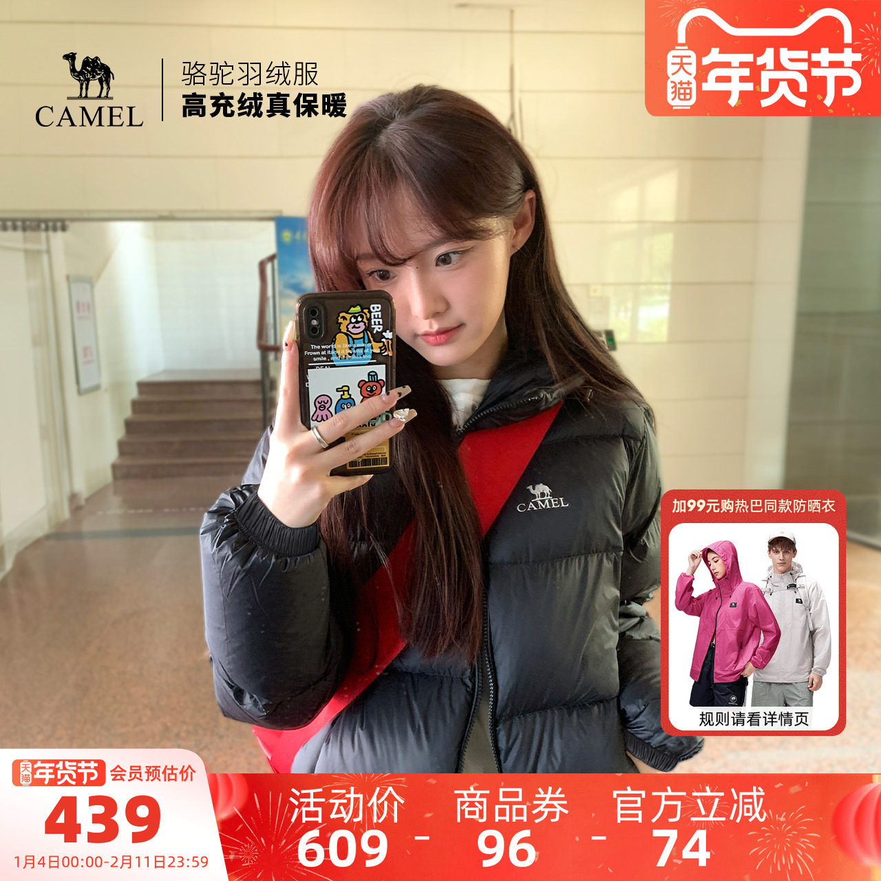 骆驼抱抱户外羽绒服冬季新款女款男款短款拒水保暖外套121面包服