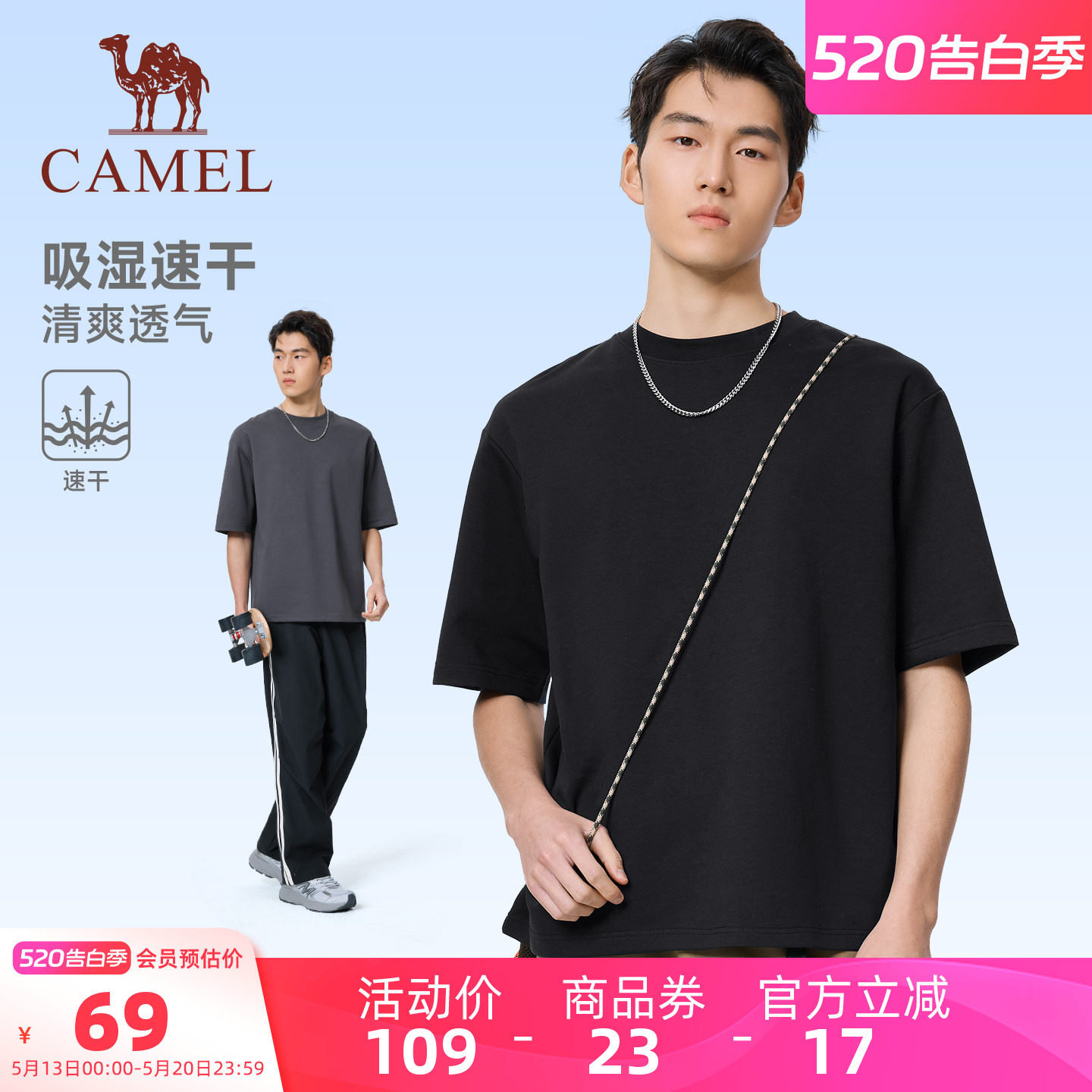 骆驼男装圆领短袖T恤吸湿速干透气纯色户外运动简约夏季男款上衣
