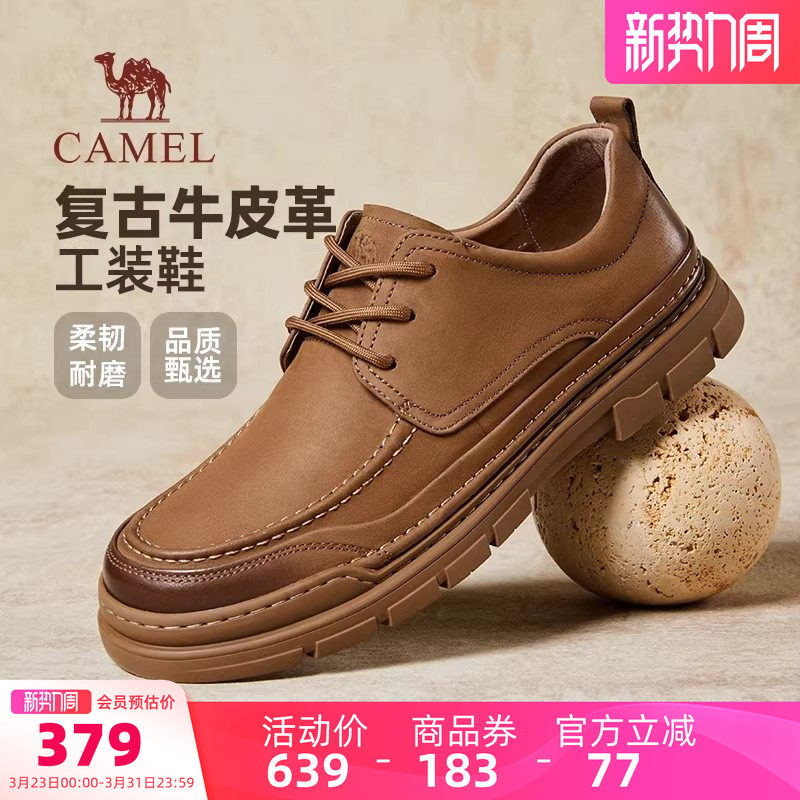 骆驼男鞋2026春季新款休闲皮鞋舒适宽头厚底潮流复古低帮工装鞋男