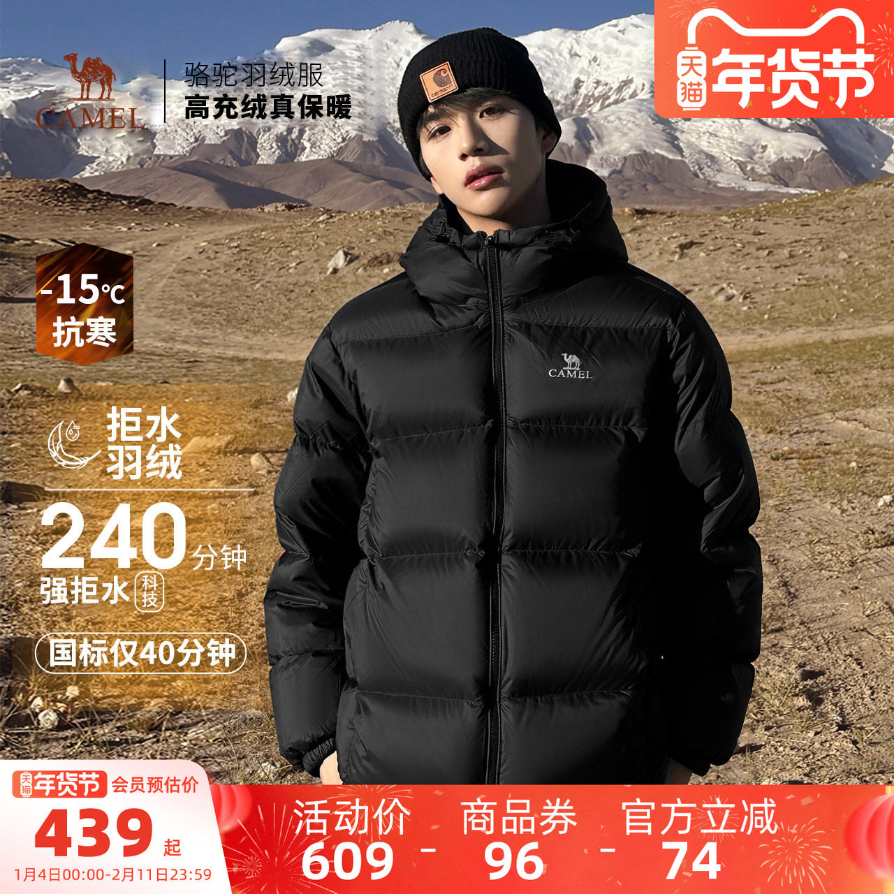 骆驼男装秋冬黑色加厚保暖鸭绒短款面包服男女同款防水羽绒服外套