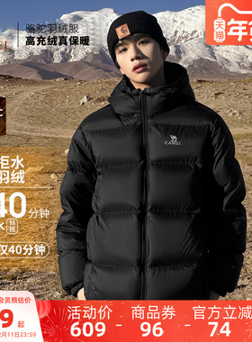 骆驼男装秋冬黑色加厚保暖鸭绒短款面包服男女同款防水羽绒服外套