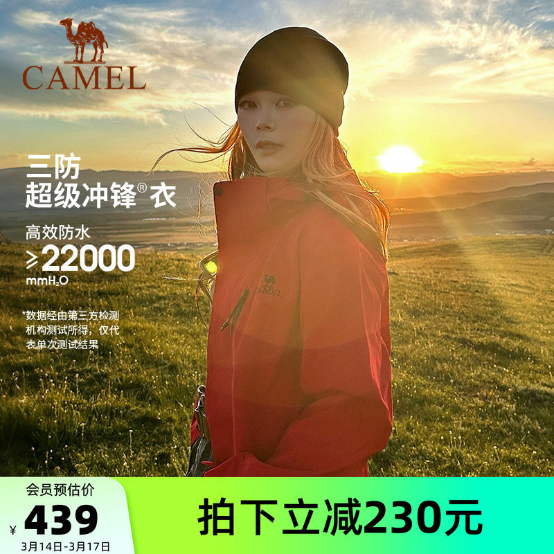 骆驼3514系列红色冲锋衣男女款三合一可拆卸户外防水登山服装外套
