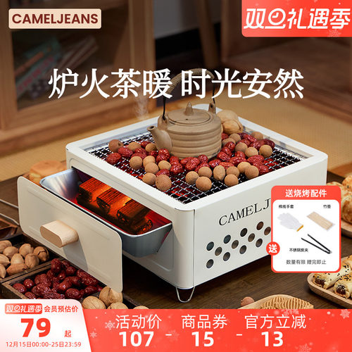 小堡抽屉式围炉烧烤炉CAMELJEANS